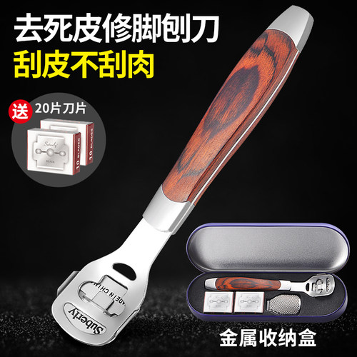 修脚刀去死皮老茧刮脚刀修脚器脚皮套装磨脚神器脚皮工具脚后跟刨 - 图3