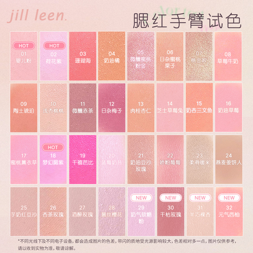 JILLLEEN单色柔雾腮红盘高光修容女蜜桃腮蓝腮紫哑光提亮膨胀色