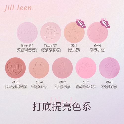 JILLLEEN单色柔雾腮红盘高光修容女蜜桃腮蓝腮紫哑光提亮膨胀色