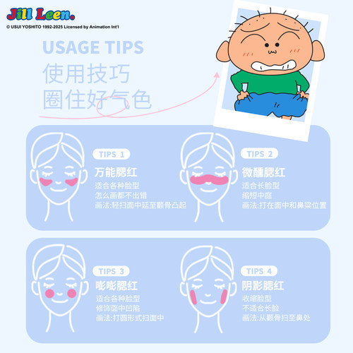 JILLLEEN蜡笔小新Baby单色腮红柔雾哑光提亮修容哑光氛围膨胀收缩 - 图3