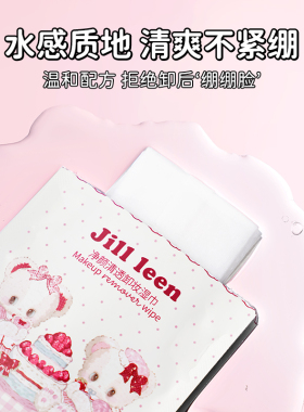 JILLLEEN小熊卸妆湿巾纸温和无刺激脸部深层清洁一次性独立单片装