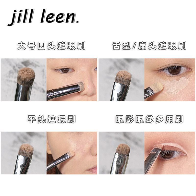 JILLLEEN遮瑕刷圆头精细遮泪沟眼部刷细节眼线眼影刷子化妆工具