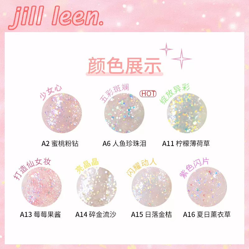 JILLLEEN炫色星空液体眼影人鱼一滴泪水光细闪碎钻高光提亮偏光-图3