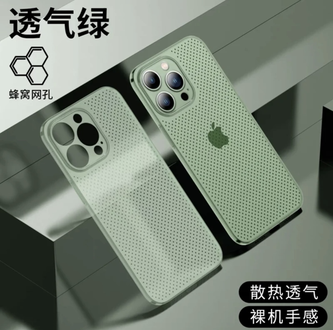 透气网格壳iPhone13手机壳情侣12promax保护套全包镜头苹果12软胶11轻薄简约iPhone14直边13promax男十四散热 - 图2