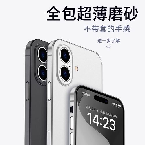 适用苹果16手机壳超薄磨砂透明15promax新款散热iphone14的保护套Plus镜头全包防摔ip16男女高级感裸机手感 - 图1