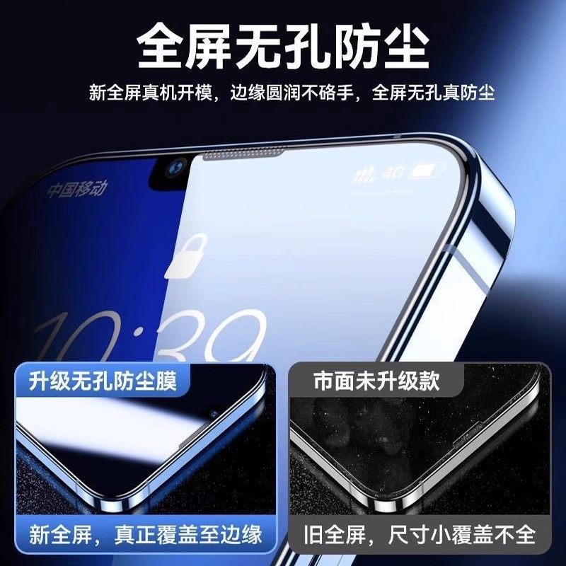 适用于苹果15/14钢化膜无孔iPhone14promax手机13pro全屏覆盖plus新款12听筒防尘11全包xr防窥x防摔XS十四max,淘宝优惠券,粉丝福利购,淘宝优惠卷