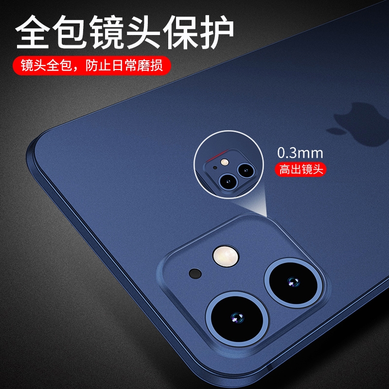 适用苹果12手机壳超薄磨砂11promax防摔保护壳xs透明xr镜头全包 - 图0