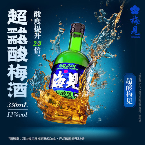 梅见青梅酒多口味330ml果酒低度梅子酒微醺女士甜酒 - 图3