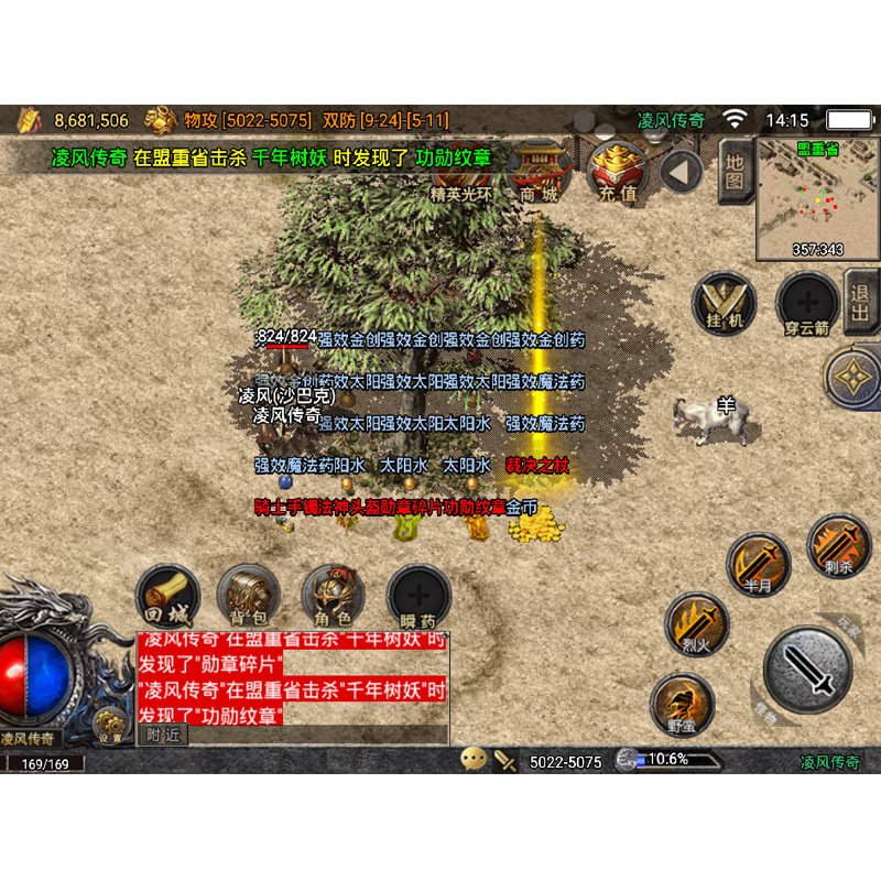 1.76复古热血传奇手游苹果安卓手机单机版无限元宝非破解版gm后台