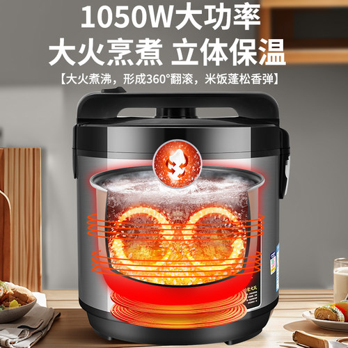 半球大容量电饭煲正品8L大号老式饭店食堂电饭锅商用10-20-30人 - 图0