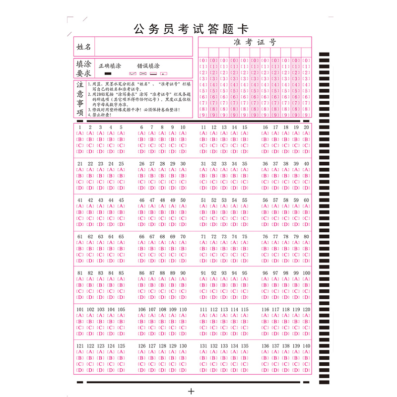 公务员申论行测答题卡纸国考省考通用事业单位考试用纸申论格子稿纸公务员考试答题卡国家公务员考试标准包邮 - 图3