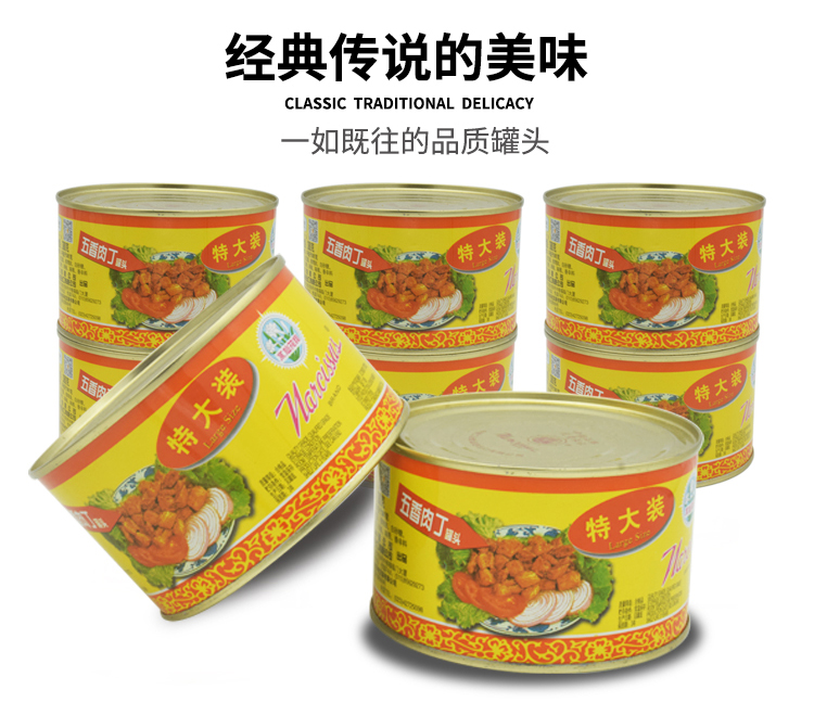 中粮水仙花牌380g五香肉丁罐头茶餐厅肉丁面聚餐即食5罐顺丰包邮 林添记食品企业店 淘优券