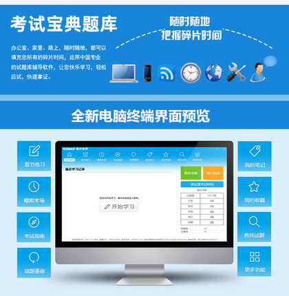 神经内科学2024内蒙古医疗卫生系统事业单位招聘考试宝典题库真题 - 图1