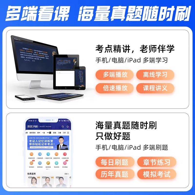 环球网校2026注册一级结构工程师专业考试视频课程网课件讲义资料,淘宝优惠券,粉丝福利购,淘宝优惠卷