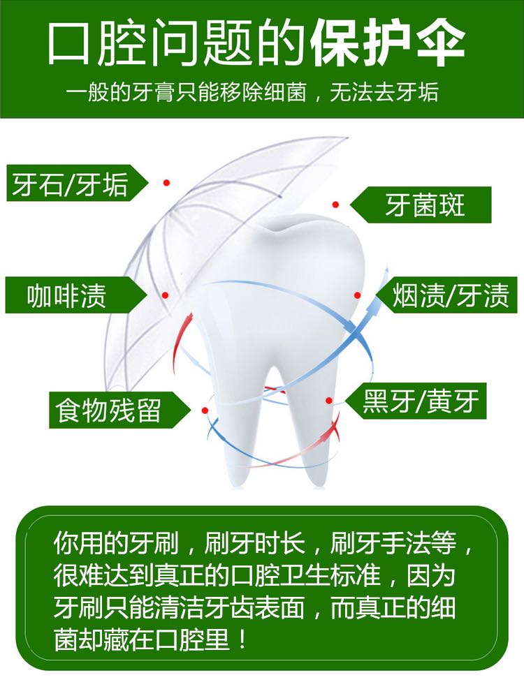 贝基艾雅植物仕多肽漱口水杀菌除口臭美白去牙结石溶解持久留香 - 图1