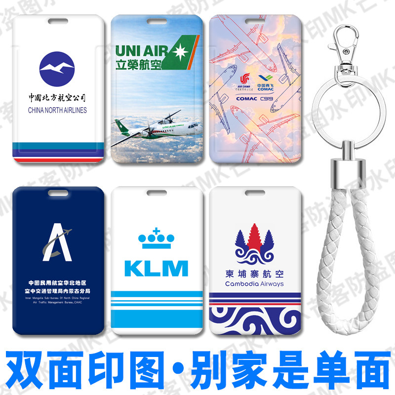Mangke ID set bus card campus card work permit