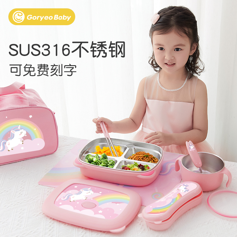 goryeobaby儿童不锈钢饭盒316L保温分格小学生专用食品级便当餐盘