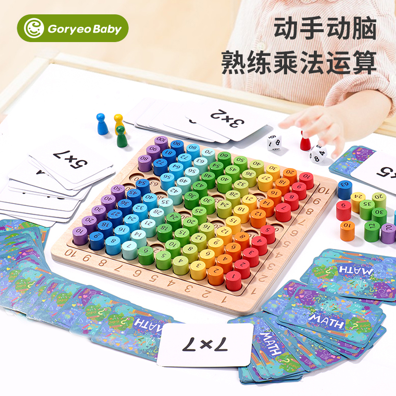 百数板数字积木儿童蒙氏教具一1到100加减小学生99九九乘法口诀表