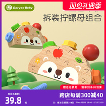 goryeobaby young child Hedgehog Nut Combination Screw-in Screw Baby Puzzle Wood Demolition And Handling Toy