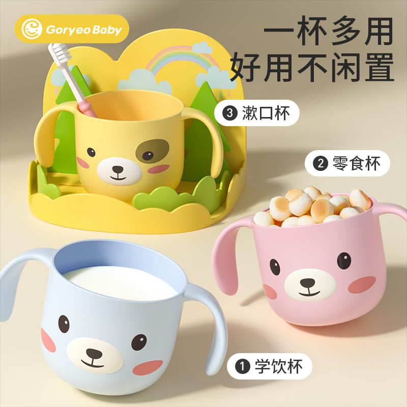 儿童漱口杯男女宝宝1-3-6岁专用牙缸卡通可爱家用防摔刷牙杯套装,淘宝优惠券,粉丝福利购,淘宝优惠卷