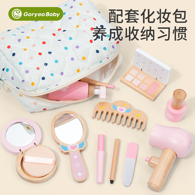 儿童化妆玩具套装木制小女孩公主仿真过家家套装生日礼物3-6岁