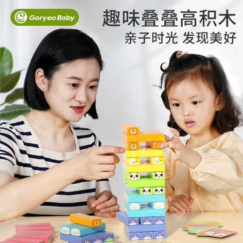 goryeobaby叠叠乐积木儿童益智玩具抽搭平衡层层叠摇摆叠叠高礼物 - 图0