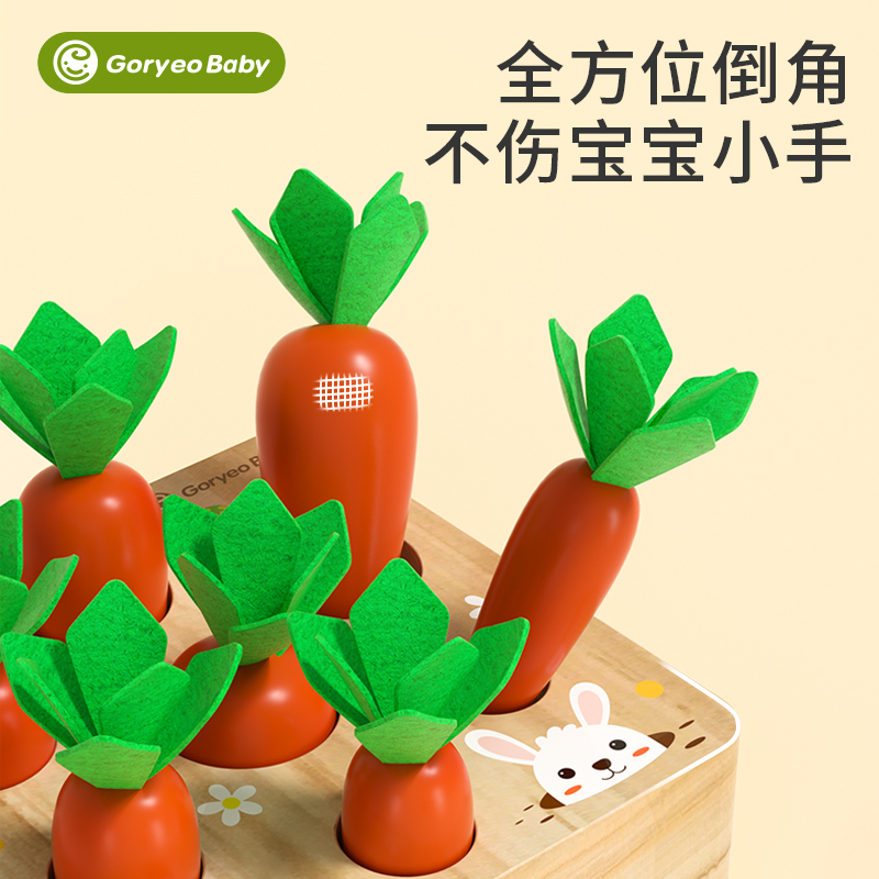 goryeobaby宝宝拔萝卜蒙氏早教益智玩具婴儿1-3岁儿童训练拼积木