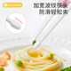 Young children's learning chopsticks are made of Tritan material - to prevent misalignment