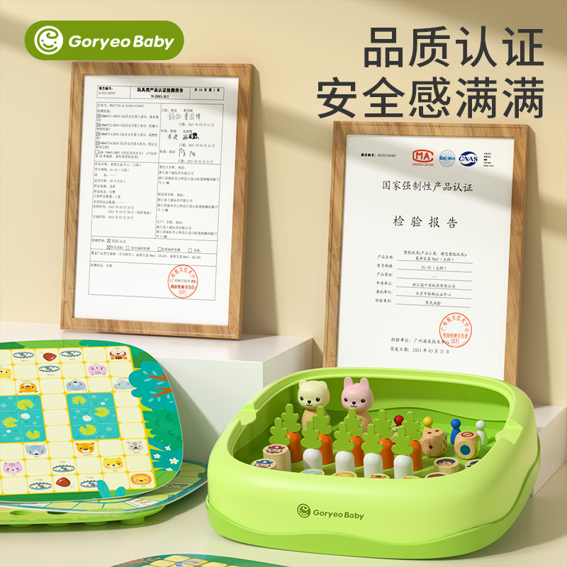 goryeobaby飞行棋桌游益智思维训练玩具斗兽棋儿童学生多功能棋盘
