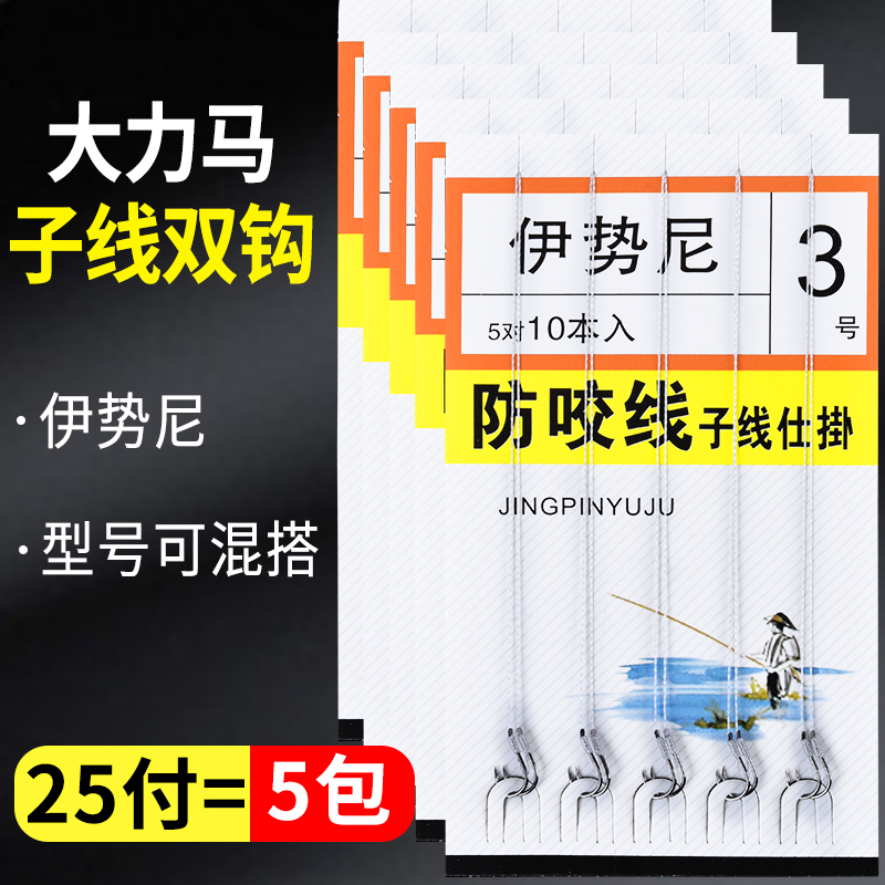 伊势尼鱼钩绑好子线双钩防缠绕大力马线钩短款成品套装正品钓鲫鱼 - 图1