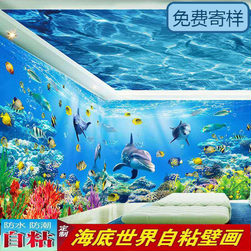 海洋世界壁紙 新人首單立減十元 21年10月 淘寶海外
