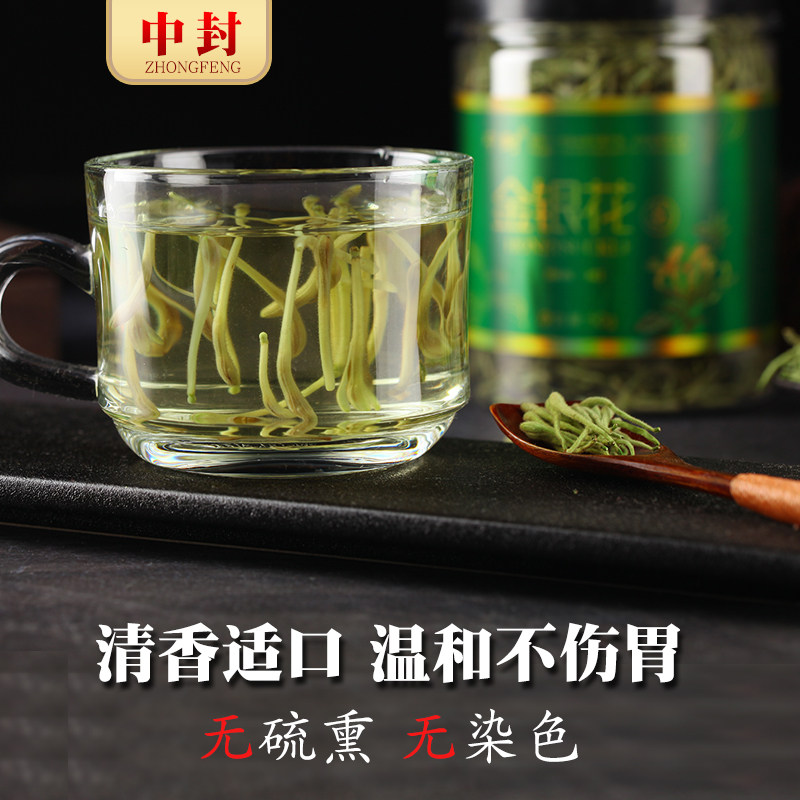  中封金银花