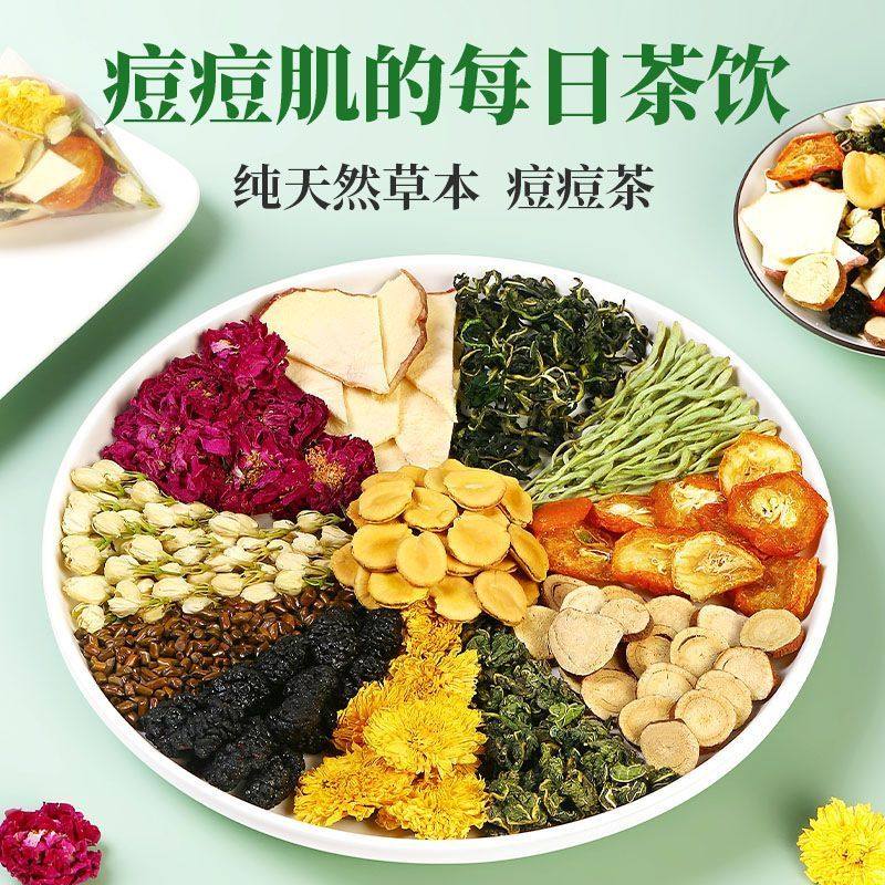 中封蒲公英金银花金桔茶清火祛痘粉去痘印刺养颜泡水喝组合养生茶,淘宝优惠券,粉丝福利购,淘宝优惠卷