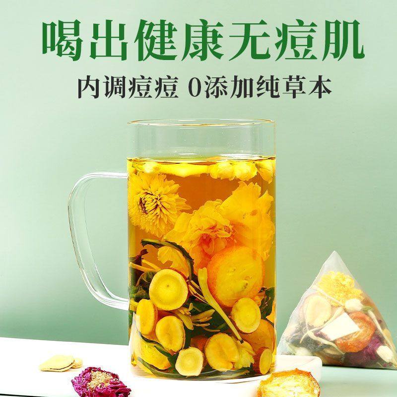 中封蒲公英金银花金桔茶清火祛痘粉去痘印刺养颜泡水喝组合养生茶,淘宝优惠券,粉丝福利购,淘宝优惠卷