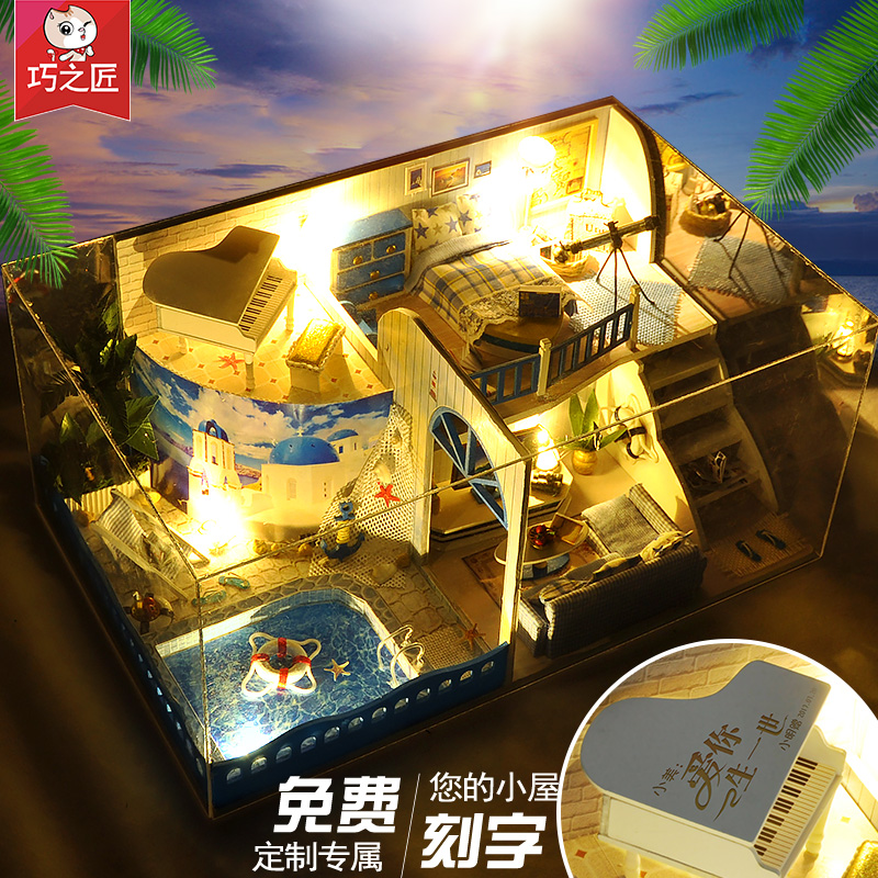 巧之匠diy手工小屋阁楼解闷拼装小房子建筑模型玩具生日礼物女生
