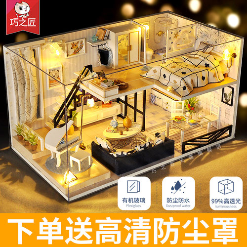 diy小屋别墅手工拼装迷你世界房子微缩场景模型积木拼图玩具礼物 - 图1