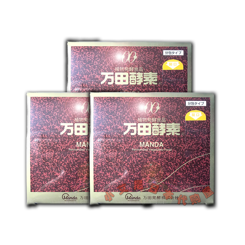 3盒日本万田酵素MANDA3年发酵携带版孕妇宝宝2.5g×60包直邮 - 图3