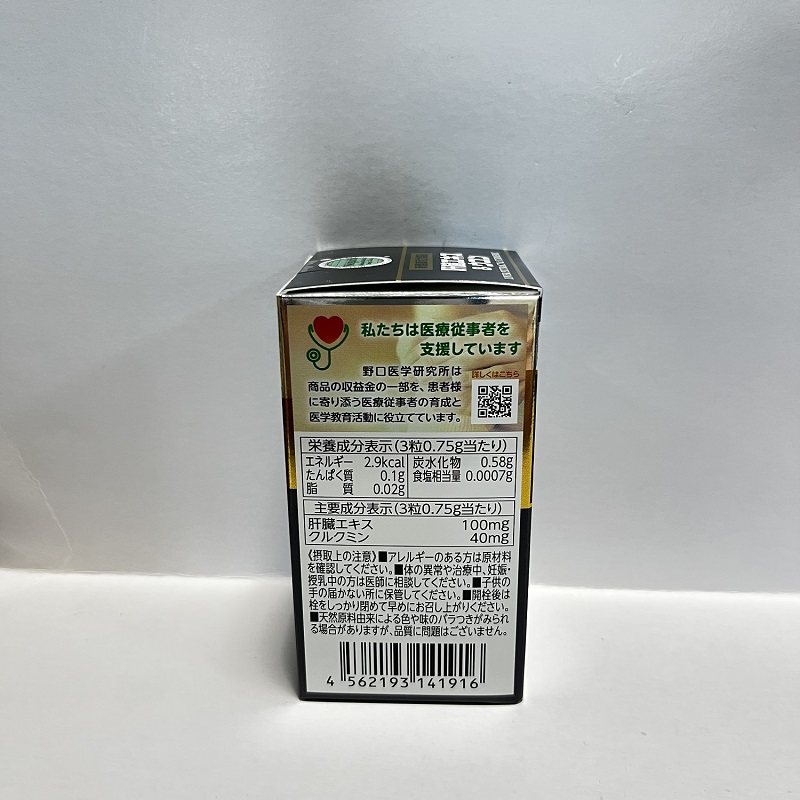 日本代购野口肝脏精华提取物姜黄素解酒呵护氧肝熬夜正品3瓶组合