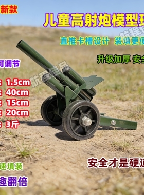 儿童放鞭神器摆件金属礼炮过年鞭炮烟花大炮发射玩具意大利炮模型