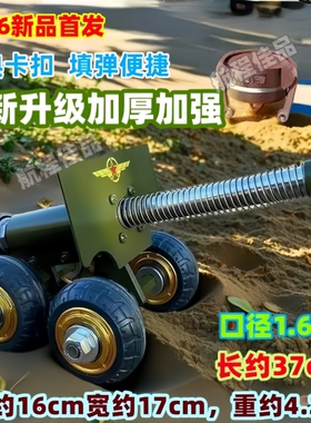 金属玩具小炮发射器大炮坦克模型儿童火炮可以鞭炮小炮放炮仗神器