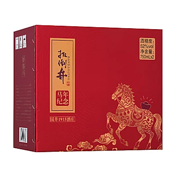金币20.9【拍2】马年纪念酒750ml*2礼箱52度[248元优惠券]-寻折猪
