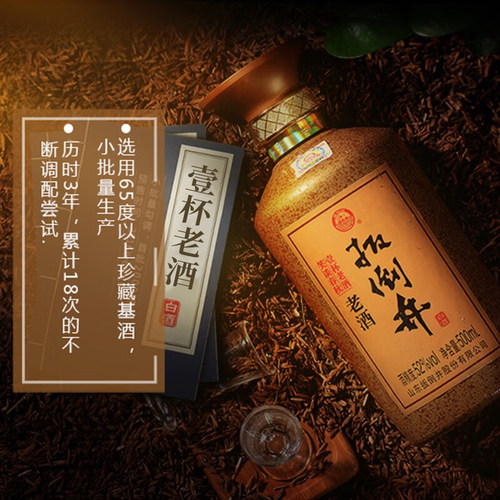 白酒整箱52度扳倒井老酒500ml*6瓶浓香型粮食酒宴请送礼 - 图0