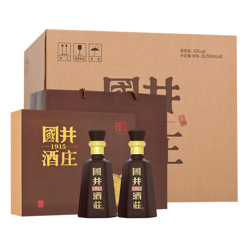 白酒53度国井1915酒庄2014-2022纪念酒500ml*2瓶浓香型粮食酒礼盒