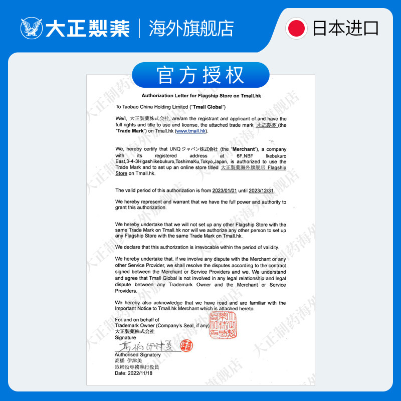 日本进口大正制药感冒咳嗽清肺颗粒 大正制药海外国际感冒咳嗽用药