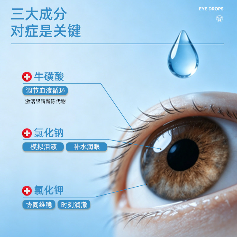 日本原装进口大正制药人工泪液滴眼液眼药水视疲劳干涩眼干次抛