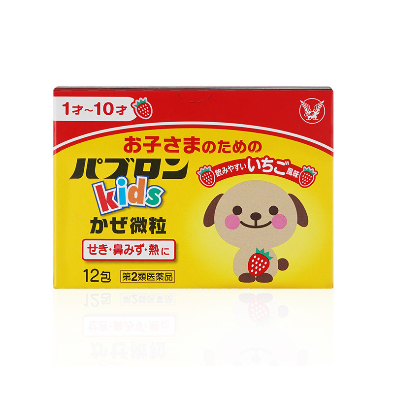 日本大正感冒药缓解发烧发热止咳药 大正制药海外国际感冒咳嗽用药