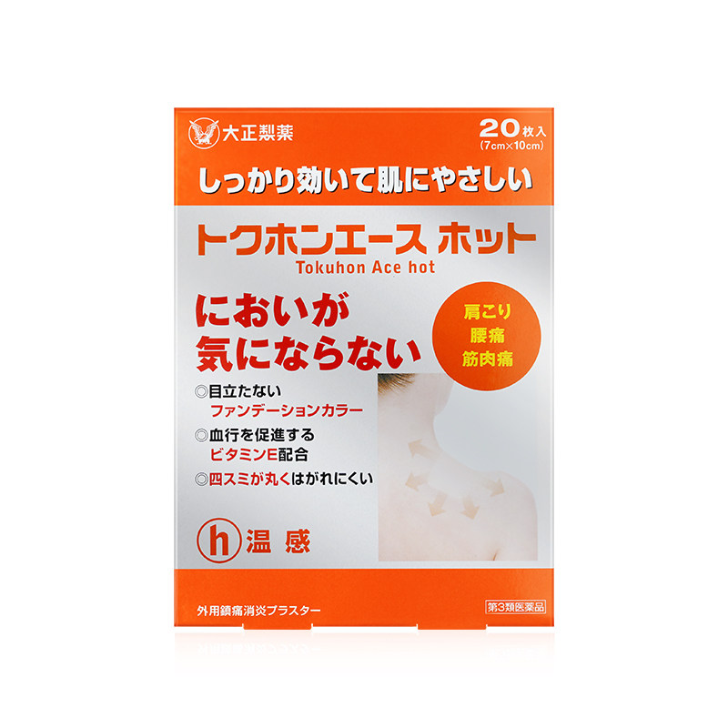 日本进口大正制药温感膏贴酸痛止痛 大正制药海外国际解热镇痛用药