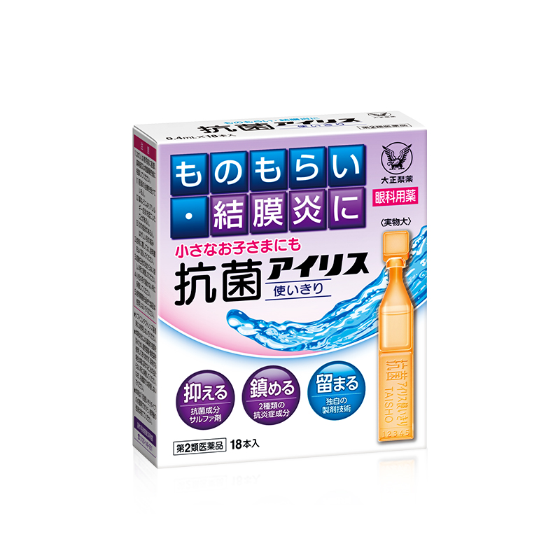 日本大正制药抗菌消炎眼部瘙痒滴眼液眼药水治沙眼结膜炎麦粒肿*2