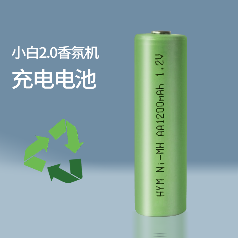 iaa小白系列香薰机配件背胶助粘剂5号电池锂充电电池底座 - 图2