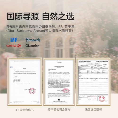 iaa精油 小白香氛机专用自动喷香机香水补充液卧室酒店空气清新剂 - 图1
